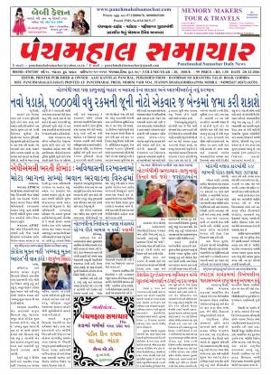 PMS-20-12-2016