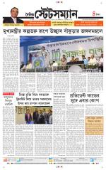 Dainik-Statesman