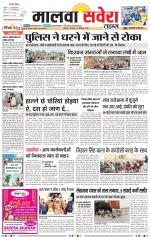 Malwa Savera - Old