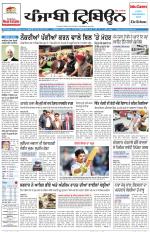 Punjabi Tribune (Delhi Edition)
