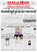 jaihind daily