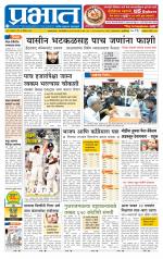 अहमदनगर आवृत्ती