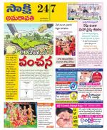 Vijayawada City