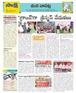 Guntur Constituencies