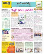 Vijayawada City Constituencies