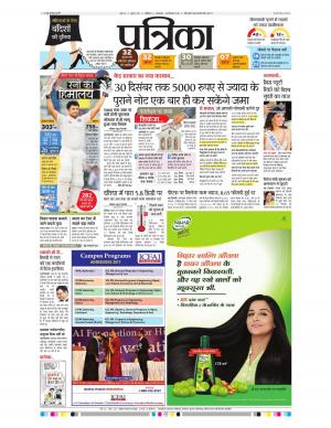 Shivpuri Patrika