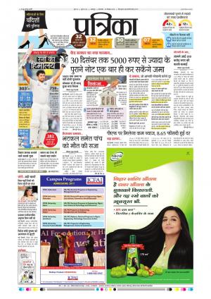 Balaghat Seoni Patrika