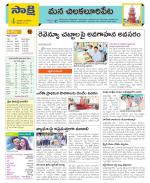 Guntur Amaravathi Constituencies