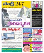 Komaram Bheem District