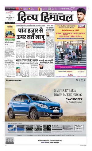 Divya Himachal Shimla