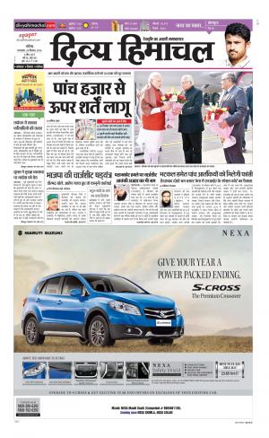 Divya Himachal Chandigarh