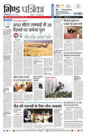 Bhind Patrika