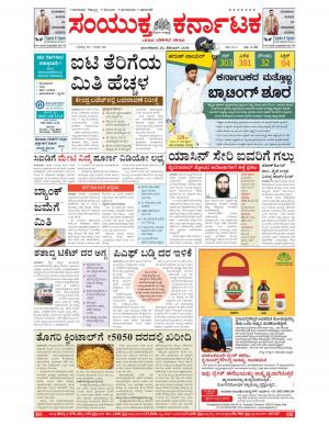 December,20,2016,Bangalore.