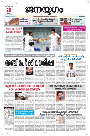 2016 December 20 Tuesday