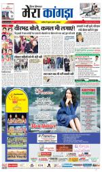 Divya Himachal Dharamsala+ Mera Kangra +Aastha