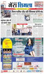 Divya Himachal Shimla+Mera Shimla +Aastha