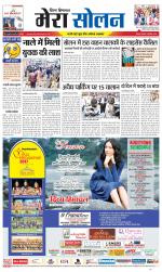 Divya Himachal Shimla+Mera Solan +Aastha