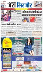 Divya Himachal Shimla+Mera Sirmour +Aastha 