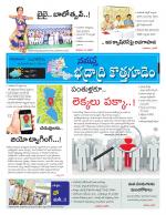 Bhadradri Kothagudem