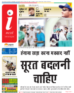 Kanpur Hindi ePaper, Kanpur Hindi Newspaper - InextLive