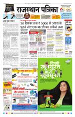 Jodhana Patrika