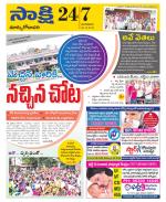 East Godavari District