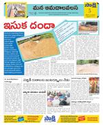 Srikakulam Constituencies