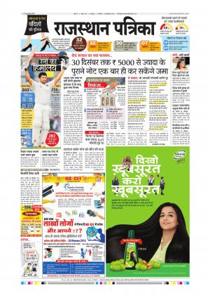 Bharatpur City Rajasthan Patrika