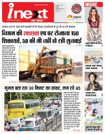 Indore Hindi ePaper, Indore Hindi Newspaper - InextLive