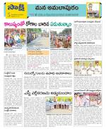 East Godavari Divisions