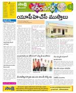 Karimnagar Constituencies