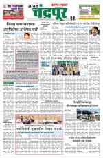 Chandrapur Edition