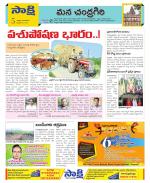 Chittoor Constituencies