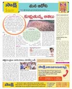 Kurnool Constituencies