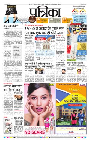 Patrika Raipur