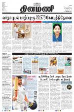 Dinamani -Tirunelveli