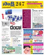 Mahabubnagar District