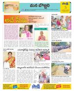 Vijayanagaram Constituencies