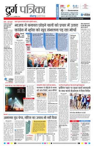 Durg patrika