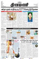 Dinamani - Dharmapuri