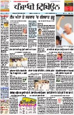 Punjabi Tribune