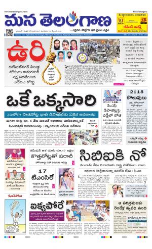 Mana Telangana City Main