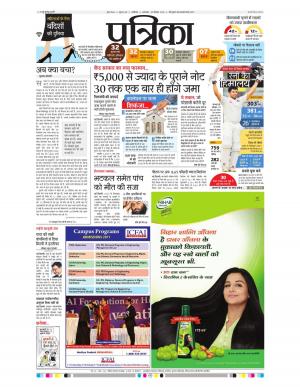 Gwalior Patrika