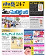 West Godavari District