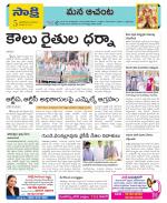 West Godavari Constituencies