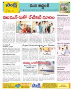 Prakasam Constituencies