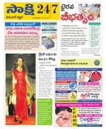 Hanamakonda District