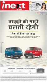 Meerut Hindi ePaper, Meerut Hindi Newspaper - InextLive