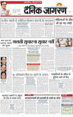 Dainik Jagran