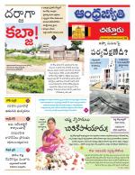 Chittoor District